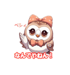 フクロウだよん（個別スタンプ：26）