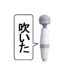 異性ウケがいい電マ【面白い・毎日使える】（個別スタンプ：3）