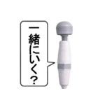 異性ウケがいい電マ【面白い・毎日使える】（個別スタンプ：18）