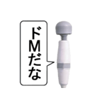 異性ウケがいい電マ【面白い・毎日使える】（個別スタンプ：31）