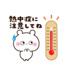 くまさん夏から秋へ（個別スタンプ：9）