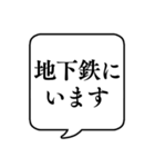 【地名・札幌編】文字のみ吹き出しスタンプ（個別スタンプ：2）