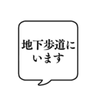 【地名・札幌編】文字のみ吹き出しスタンプ（個別スタンプ：3）