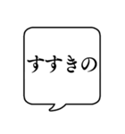 【地名・札幌編】文字のみ吹き出しスタンプ（個別スタンプ：26）