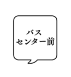 【地名・札幌編】文字のみ吹き出しスタンプ（個別スタンプ：29）