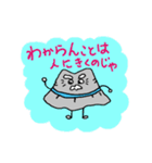 キャプくんファミリー、じいちゃん語録（個別スタンプ：12）