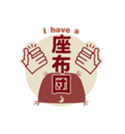 炎 上 語録（個別スタンプ：4）