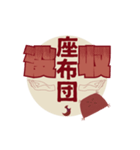 炎 上 語録（個別スタンプ：5）