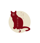 炎 上 語録（個別スタンプ：10）