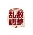 炎 上 語録（個別スタンプ：12）