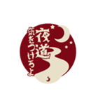 炎 上 語録（個別スタンプ：14）