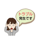 生命保険業務③レディ外勤内勤◆シンプル大（個別スタンプ：15）