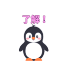 可愛いペンギンスタンプ色々（個別スタンプ：4）