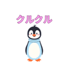 可愛いペンギンスタンプ色々（個別スタンプ：17）