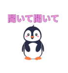 可愛いペンギンスタンプ色々（個別スタンプ：18）