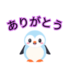 可愛いペンギンスタンプ色々（個別スタンプ：25）