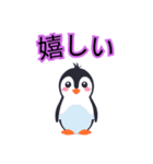 可愛いペンギンスタンプ色々（個別スタンプ：31）