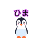 可愛いペンギンスタンプ色々（個別スタンプ：32）