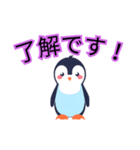 可愛いペンギンスタンプ色々（個別スタンプ：33）