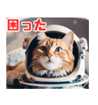 宇宙飛行士のねこ（個別スタンプ：24）