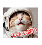 宇宙飛行士のねこ（個別スタンプ：32）