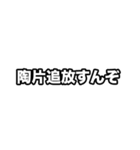 飛び出す！世界史好きのためのフレーズ（個別スタンプ：2）