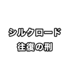 飛び出す！世界史好きのためのフレーズ（個別スタンプ：5）