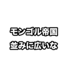 飛び出す！世界史好きのためのフレーズ（個別スタンプ：9）