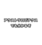 飛び出す！世界史好きのためのフレーズ（個別スタンプ：10）