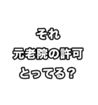 飛び出す！世界史好きのためのフレーズ（個別スタンプ：11）