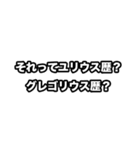 飛び出す！世界史好きのためのフレーズ（個別スタンプ：16）