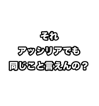 飛び出す！世界史好きのためのフレーズ（個別スタンプ：20）