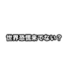 飛び出す！世界史好きのためのフレーズ（個別スタンプ：21）