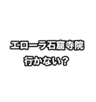 飛び出す！世界史好きのためのフレーズ（個別スタンプ：22）