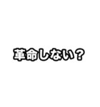 飛び出す！世界史好きのためのフレーズ（個別スタンプ：24）