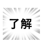 【毎日使える言葉】文字のみ集中線スタンプ（個別スタンプ：3）