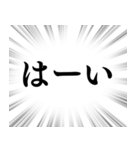 【毎日使える言葉】文字のみ集中線スタンプ（個別スタンプ：4）