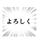 【毎日使える言葉】文字のみ集中線スタンプ（個別スタンプ：6）