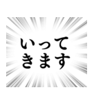 【毎日使える言葉】文字のみ集中線スタンプ（個別スタンプ：11）