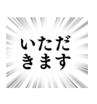 【毎日使える言葉】文字のみ集中線スタンプ（個別スタンプ：15）