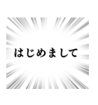 【毎日使える言葉】文字のみ集中線スタンプ（個別スタンプ：17）