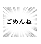 【毎日使える言葉】文字のみ集中線スタンプ（個別スタンプ：20）