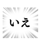 【毎日使える言葉】文字のみ集中線スタンプ（個別スタンプ：21）