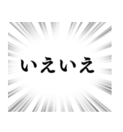 【毎日使える言葉】文字のみ集中線スタンプ（個別スタンプ：22）