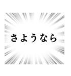 【毎日使える言葉】文字のみ集中線スタンプ（個別スタンプ：23）