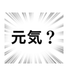 【毎日使える言葉】文字のみ集中線スタンプ（個別スタンプ：25）