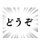 【毎日使える言葉】文字のみ集中線スタンプ（個別スタンプ：27）