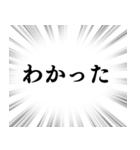 【毎日使える言葉】文字のみ集中線スタンプ（個別スタンプ：31）