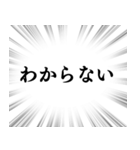 【毎日使える言葉】文字のみ集中線スタンプ（個別スタンプ：32）