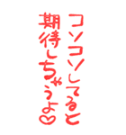 今日も愛を叫びます♥47（個別スタンプ：23）